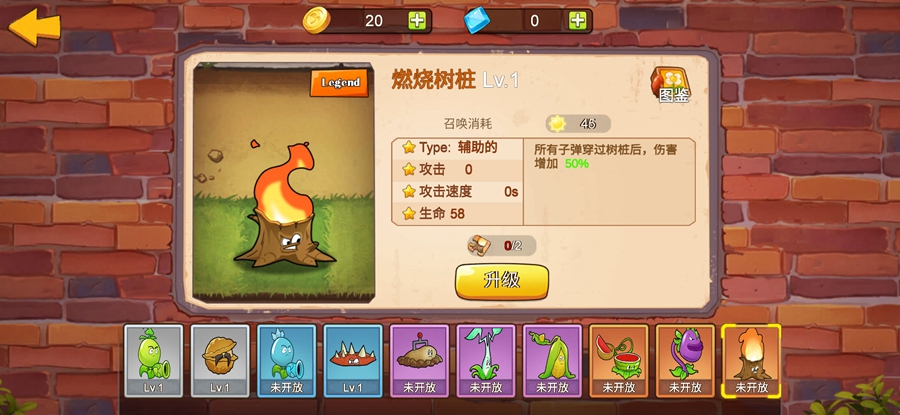 植物大战僵尸mini版免广告版(图12)