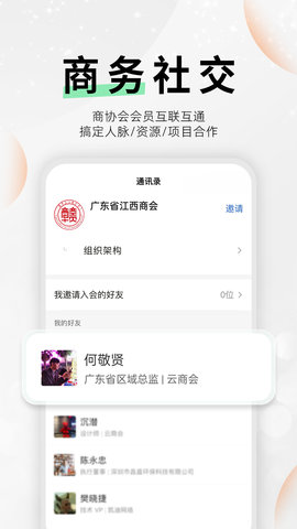 云商会(图3) 云商会(图3)