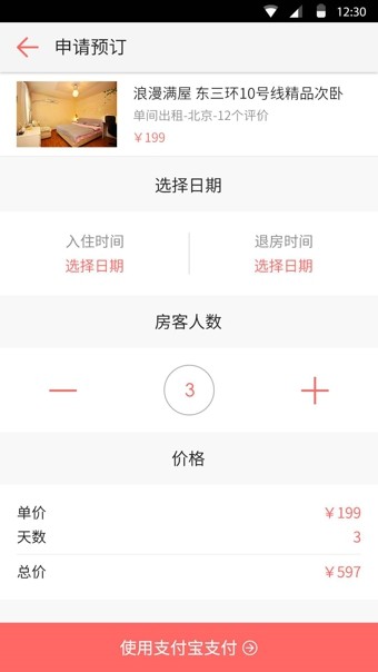 一家民宿(图2) 一家民宿(图2)