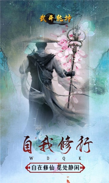 武斗乾坤gm版