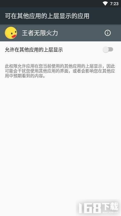 无限火力王者荣耀软件(图2)