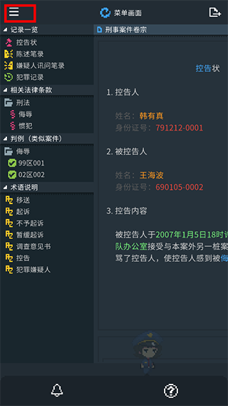 律法之地(图9) 律法之地(图9)