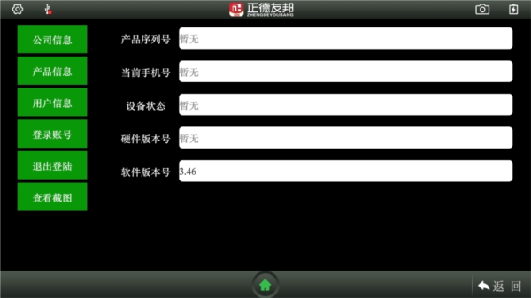 正德友邦1018(图6) 正德友邦1018(图6)