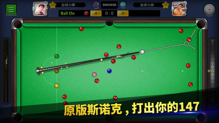 台球世界破解版无限钻石