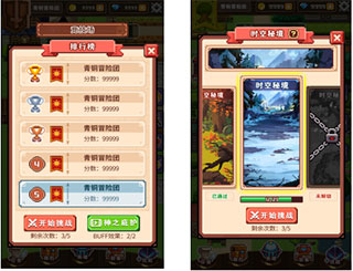 勇者请自重(图7)
