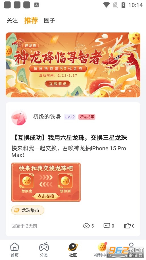 游小福0.1折手游平台