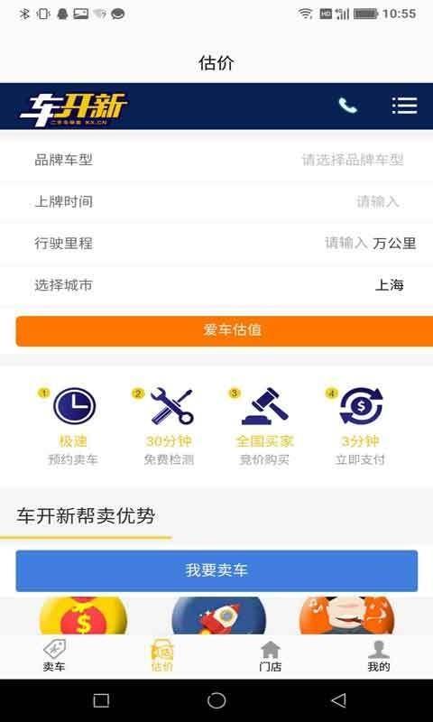 车开新二手车(图3) 车开新二手车(图3)