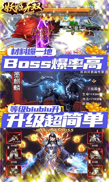 妖姬无双GM商城版(图2) 妖姬无双GM商城版(图2)