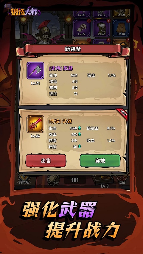 锻造大师(图1)