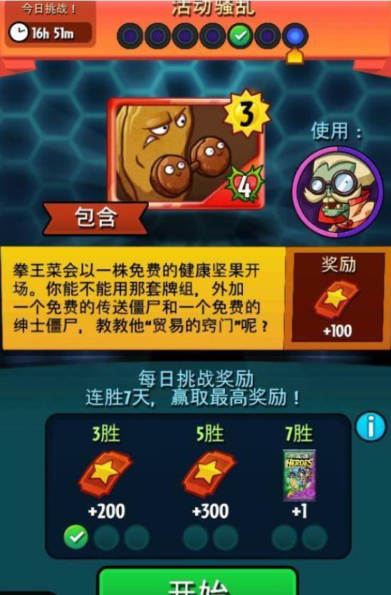 植物大战僵尸英雄(图2) 植物大战僵尸英雄(图2)