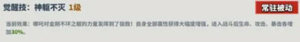 超凡守卫战最新版(图12) 超凡守卫战最新版(图12)