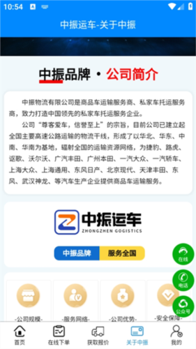 中振运车(图7) 中振运车(图7)