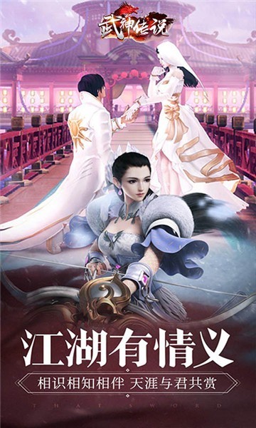 武神传说变态版