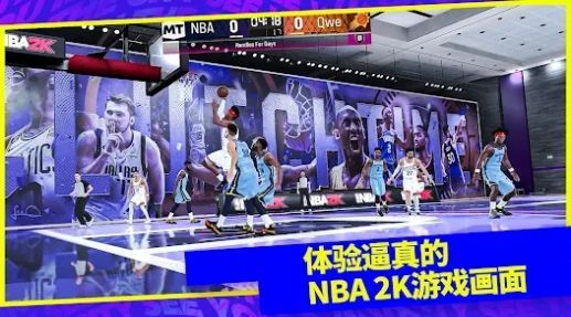 NBA2K24梦幻球队