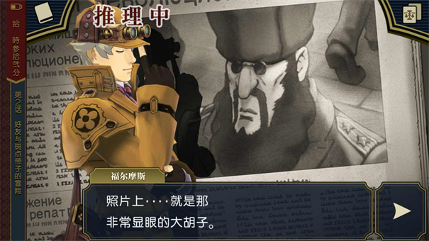 大逆转裁判(图4)