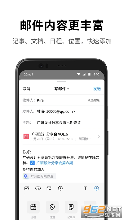 QQ邮箱最新版本(图1) QQ邮箱最新版本(图1)