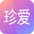 珍爱