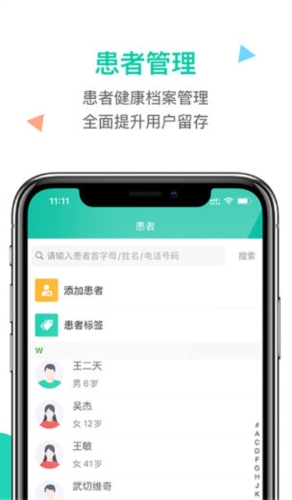 诊所在线(图3)