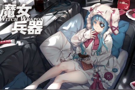 魔女兵器无敌秒杀版(图1)