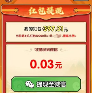 我才是大聪明(图3) 我才是大聪明(图3)