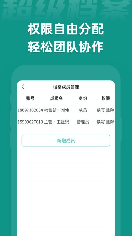 超级档案2