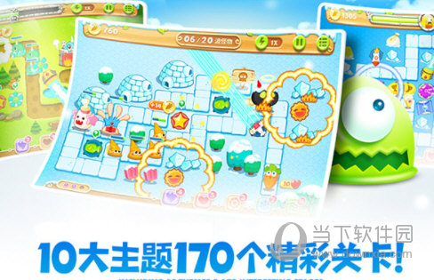 保卫萝卜2小米版(图2) 保卫萝卜2小米版(图2)
