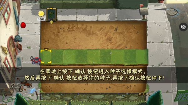 植物大战僵尸二代材质包汉化版(图4)