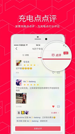充电网(图2) 充电网(图2)