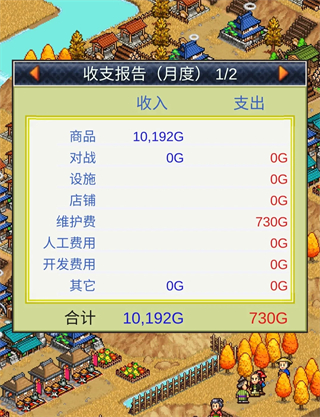 合战忍者村(图16)