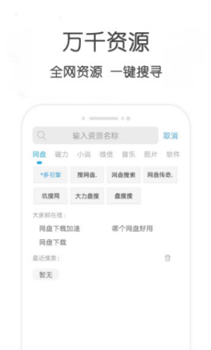 超能搜最新版