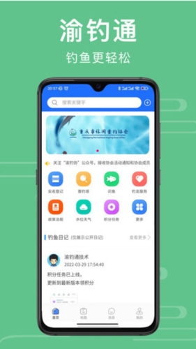 渝钓通(图3) 渝钓通(图3)