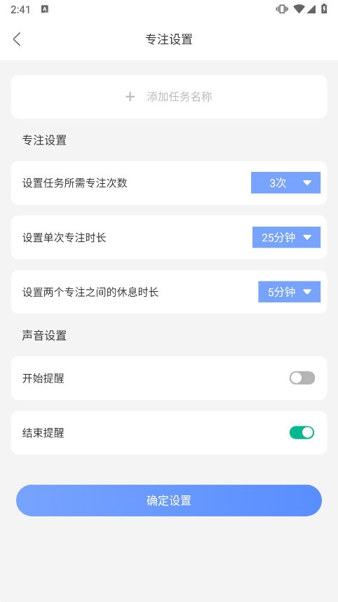 一键自定义锁屏APP截图1