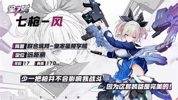 星之翼(图15)