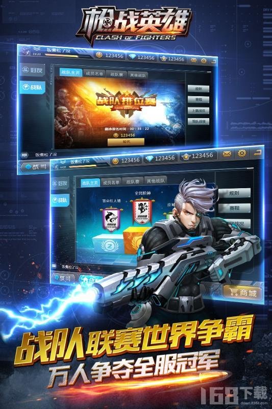 枪战英雄(图2)