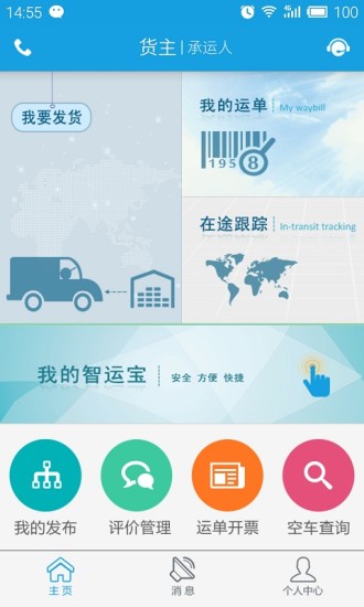 中储智运(图2) 中储智运(图2)