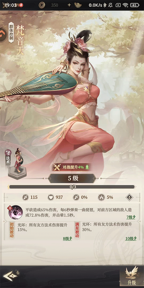 画江湖之杯莫停H5(图9)