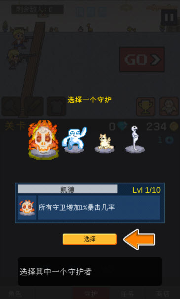 小小像素守卫(图8)