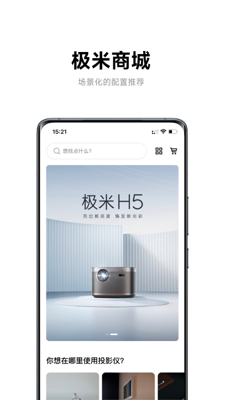 极米投屏(图2) 极米投屏(图2)