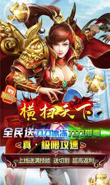 横扫天下冰冻无限刀(图3) 横扫天下冰冻无限刀(图3)