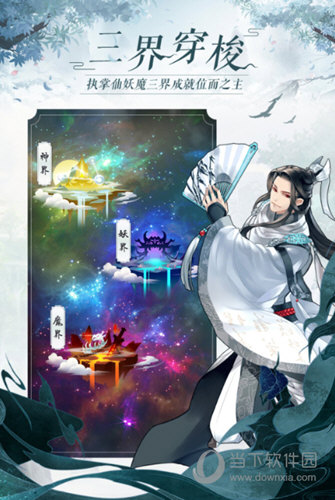 太古仙尊应用宝版(图2)