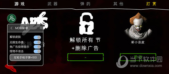 死亡公园2内购破解版(图1) 死亡公园2内购破解版(图1)