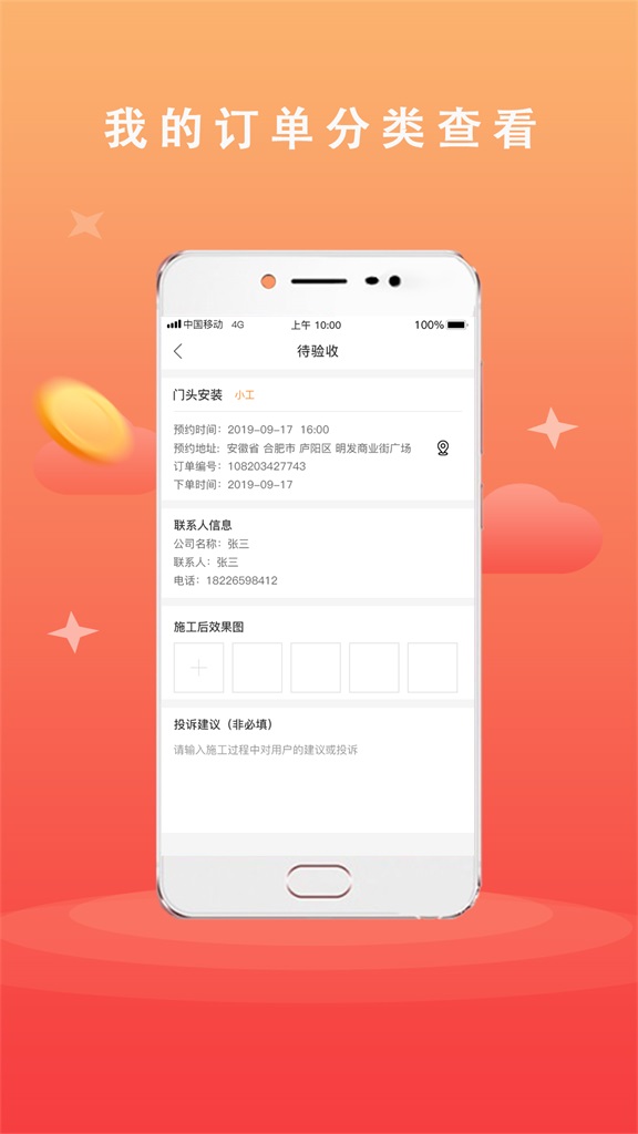 广告安装(图1) 广告安装(图1)
