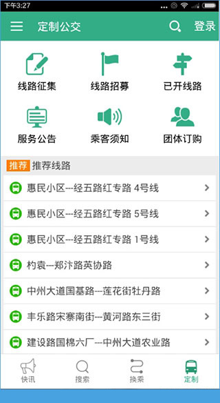 郑州行手机版(图7) 郑州行手机版(图7)