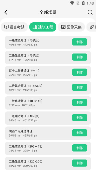 软件特色配图1