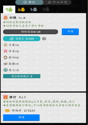 奇幻的冒险内购破解版 奇幻的冒险内购修改版(图1)
