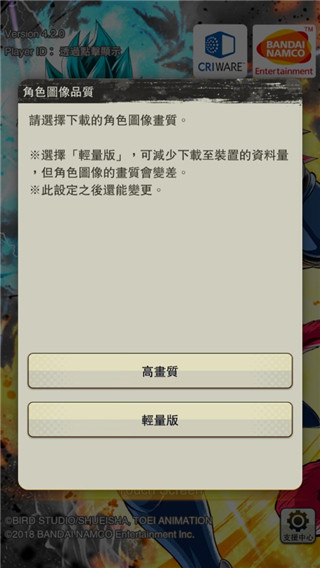 七龙珠激战传说国际服内置菜单版