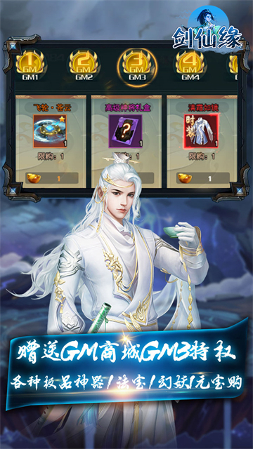 剑仙缘bt版(图1) 剑仙缘bt版(图1)
