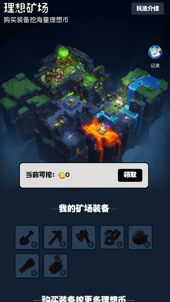 理想世界(图1) 理想世界(图1)