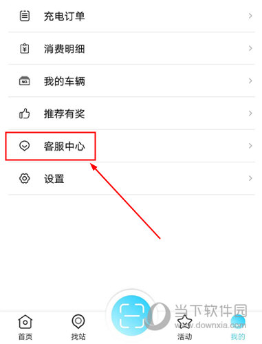66快充APP(图6)