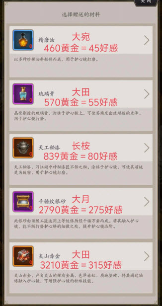 这就是江湖官方版(图5)